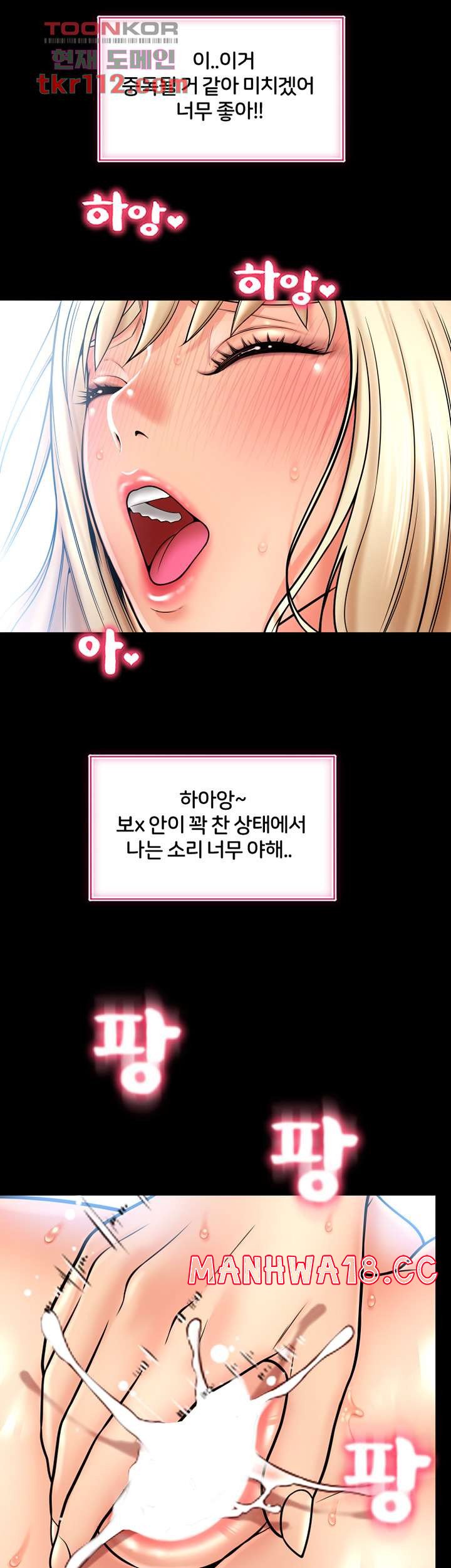 Hole Shop Raw Chapter 19 Page 39