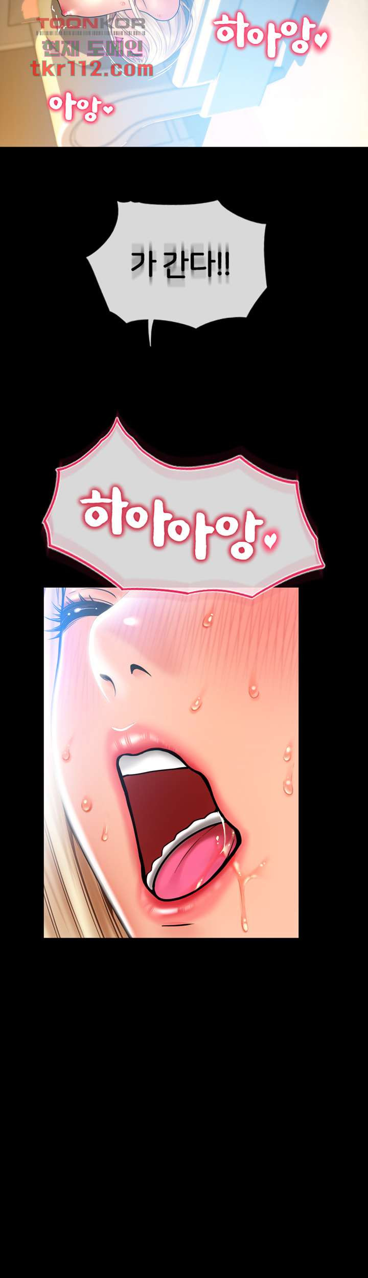 Hole Shop Raw Chapter 19 Page 41