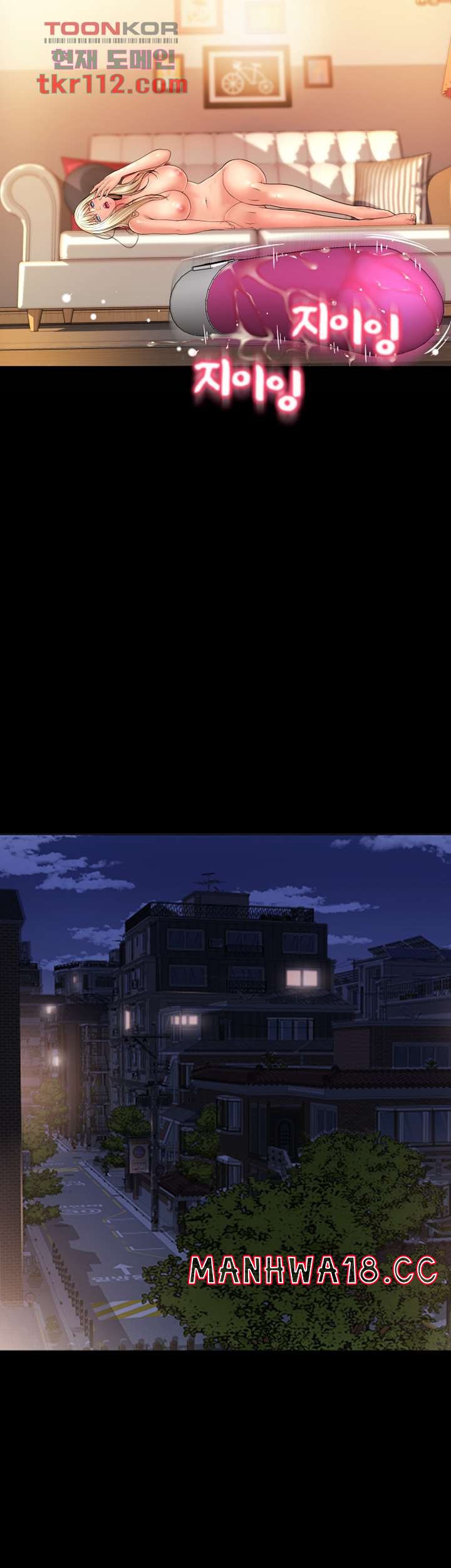 Hole Shop Raw Chapter 19 Page 46