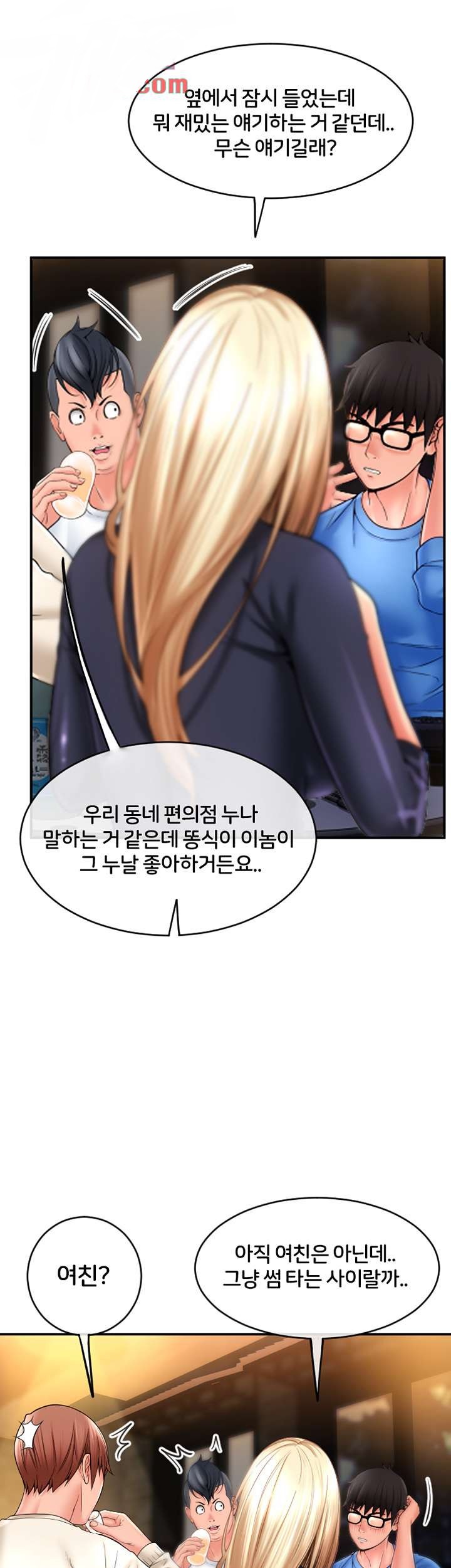 Hole Shop Raw Chapter 19 Page 63