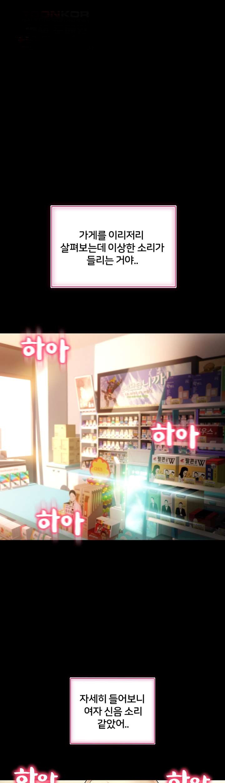 Hole Shop Raw Chapter 19 Page 71