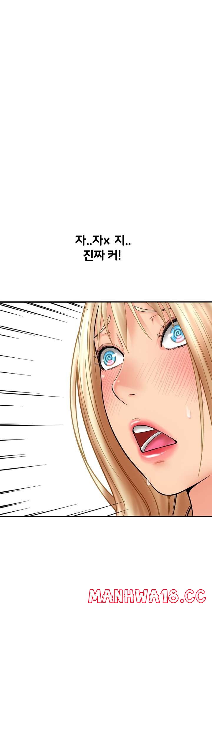 Hole Shop Raw Chapter 20 Page 16