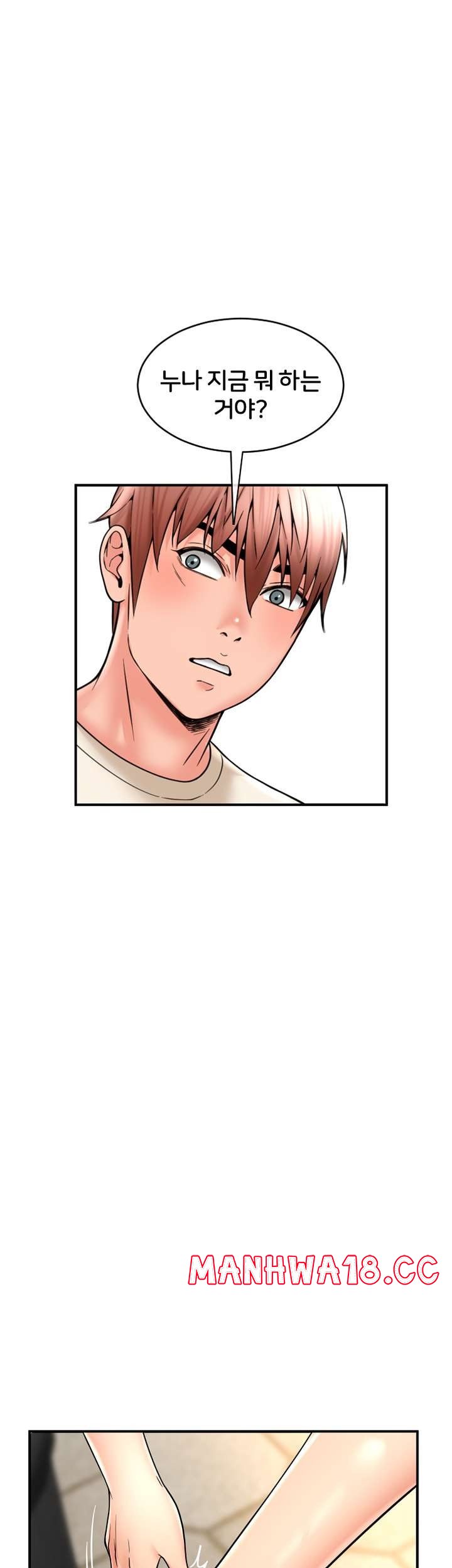 Hole Shop Raw Chapter 20 Page 17