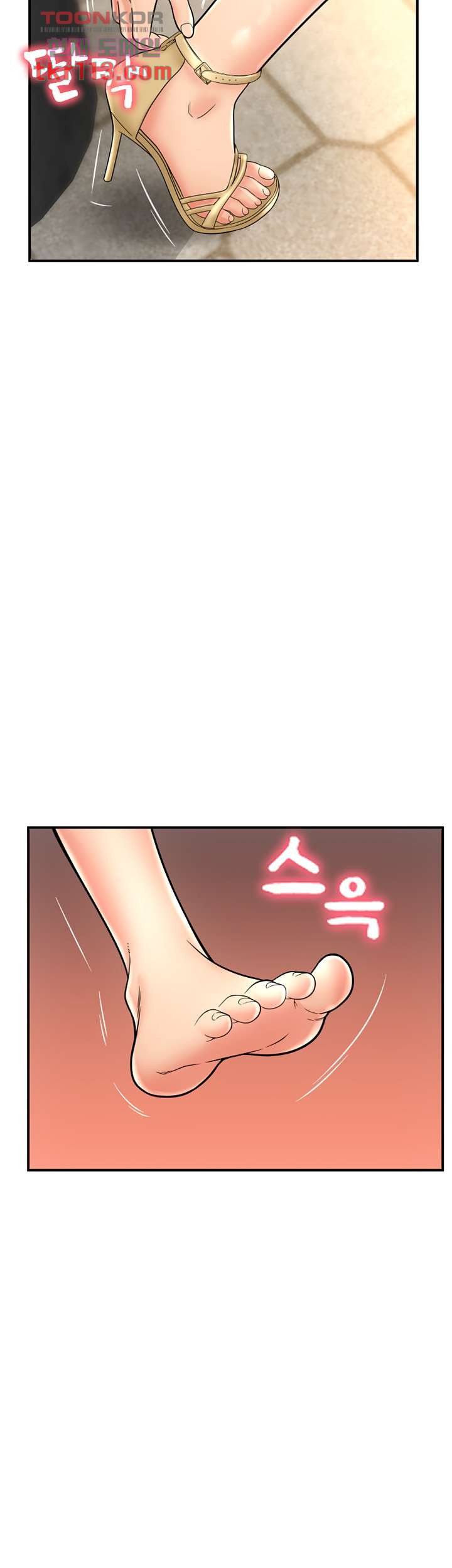 Hole Shop Raw Chapter 20 Page 18