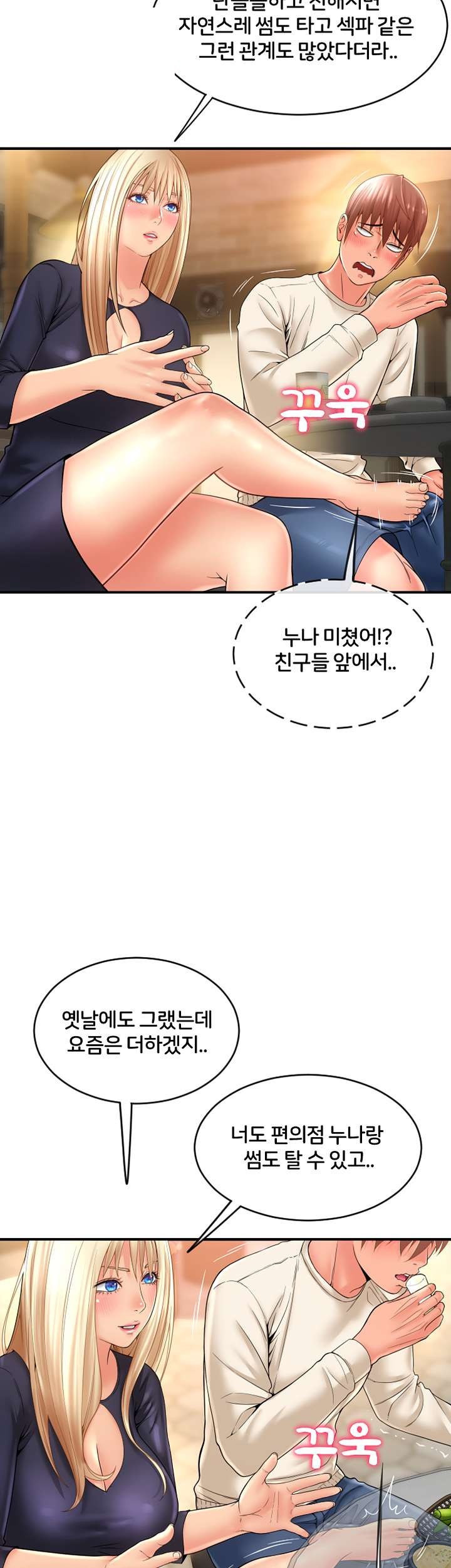 Hole Shop Raw Chapter 20 Page 22