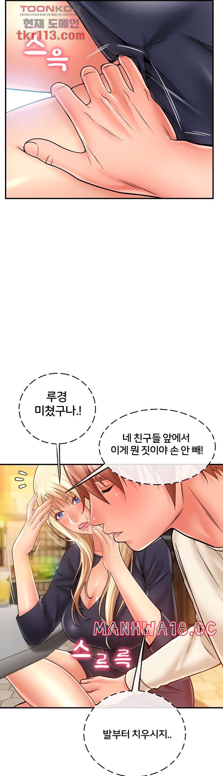 Hole Shop Raw Chapter 20 Page 26