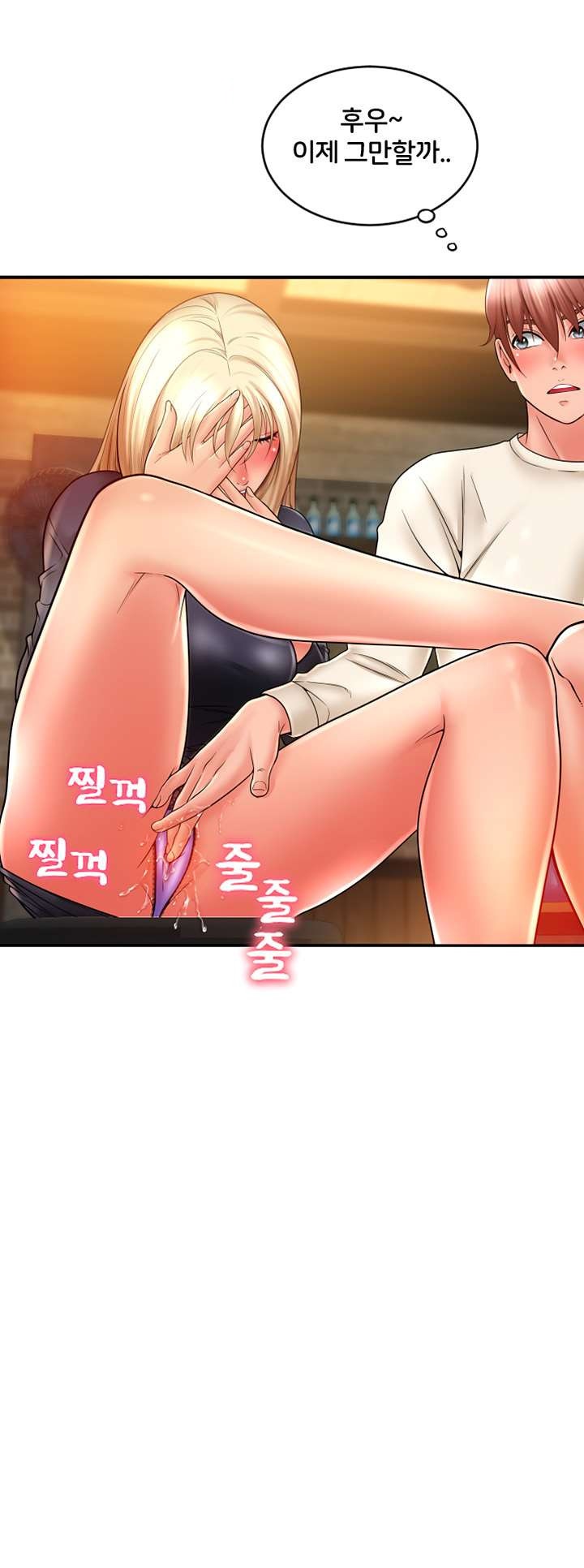 Hole Shop Raw Chapter 20 Page 36
