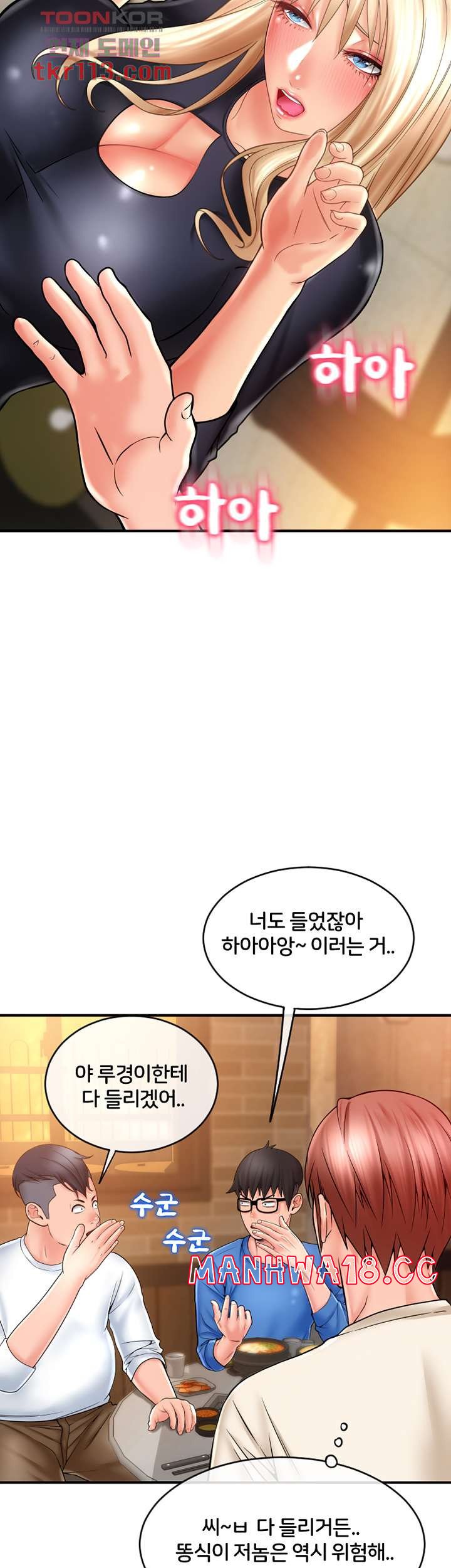 Hole Shop Raw Chapter 20 Page 44