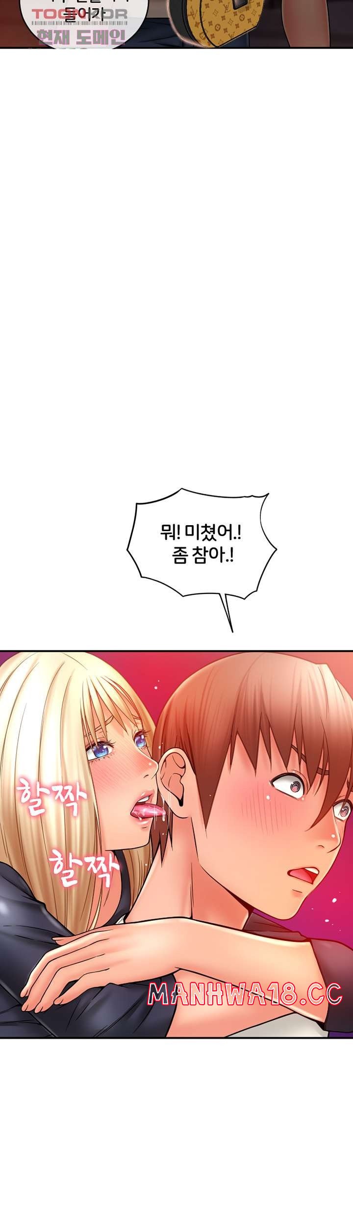 Hole Shop Raw Chapter 20 Page 49