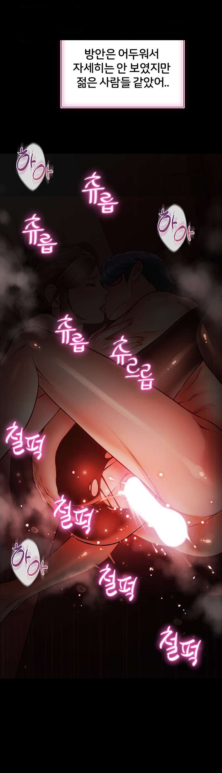 Hole Shop Raw Chapter 20 Page 5