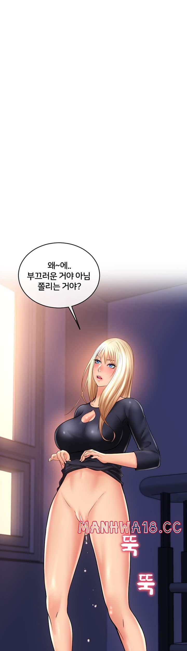 Hole Shop Raw Chapter 20 Page 57