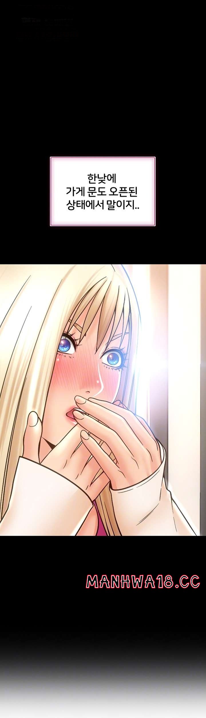 Hole Shop Raw Chapter 20 Page 6