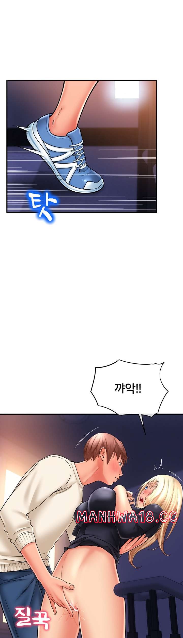 Hole Shop Raw Chapter 20 Page 60