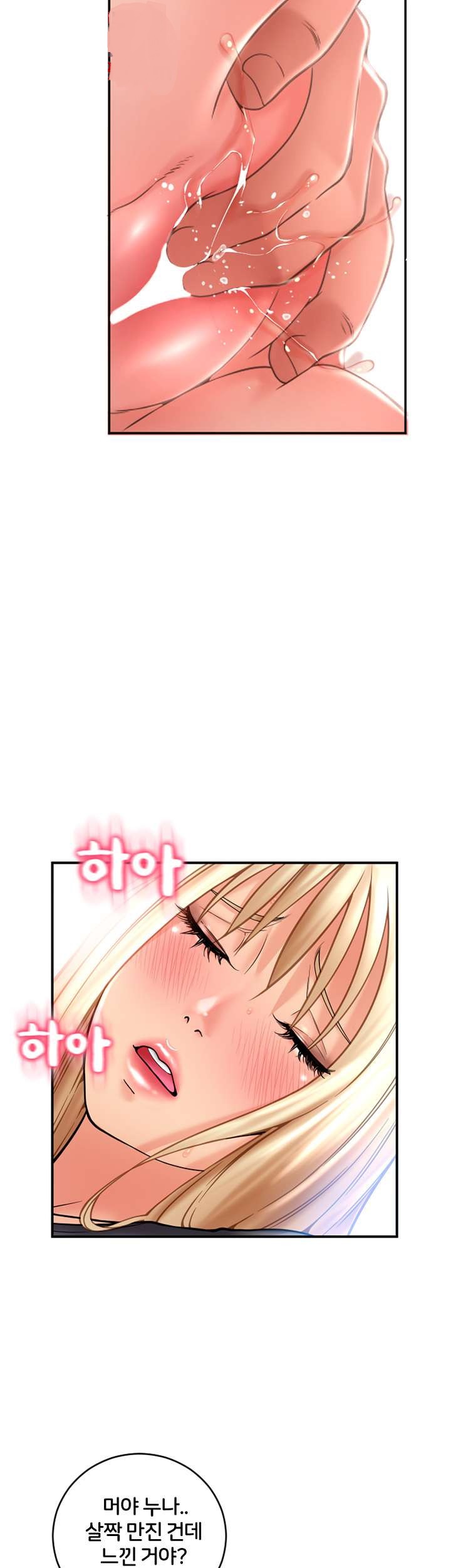 Hole Shop Raw Chapter 20 Page 63