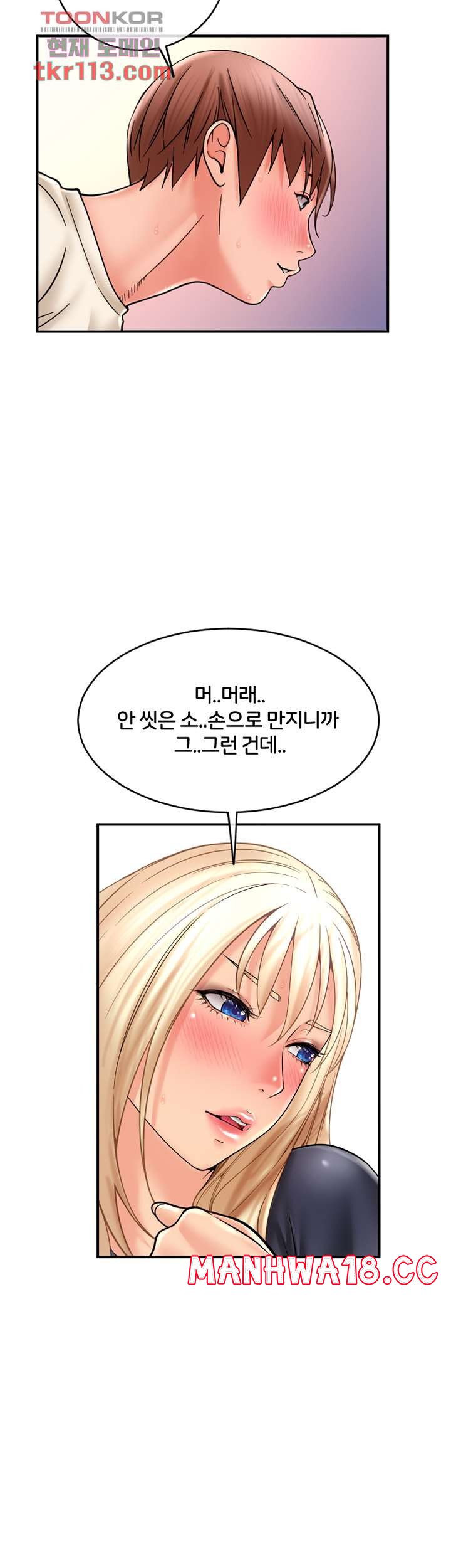 Hole Shop Raw Chapter 20 Page 64