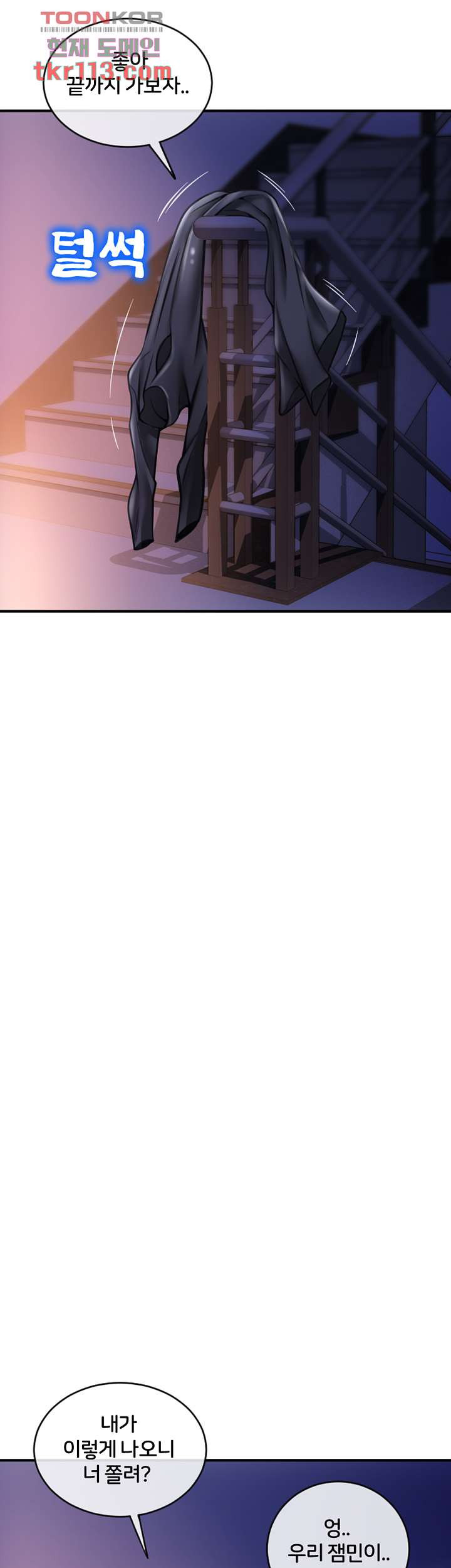 Hole Shop Raw Chapter 20 Page 77