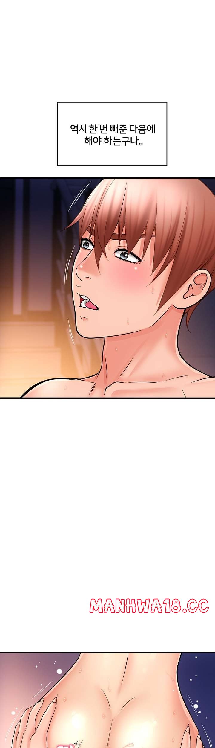 Hole Shop Raw Chapter 21 Page 10