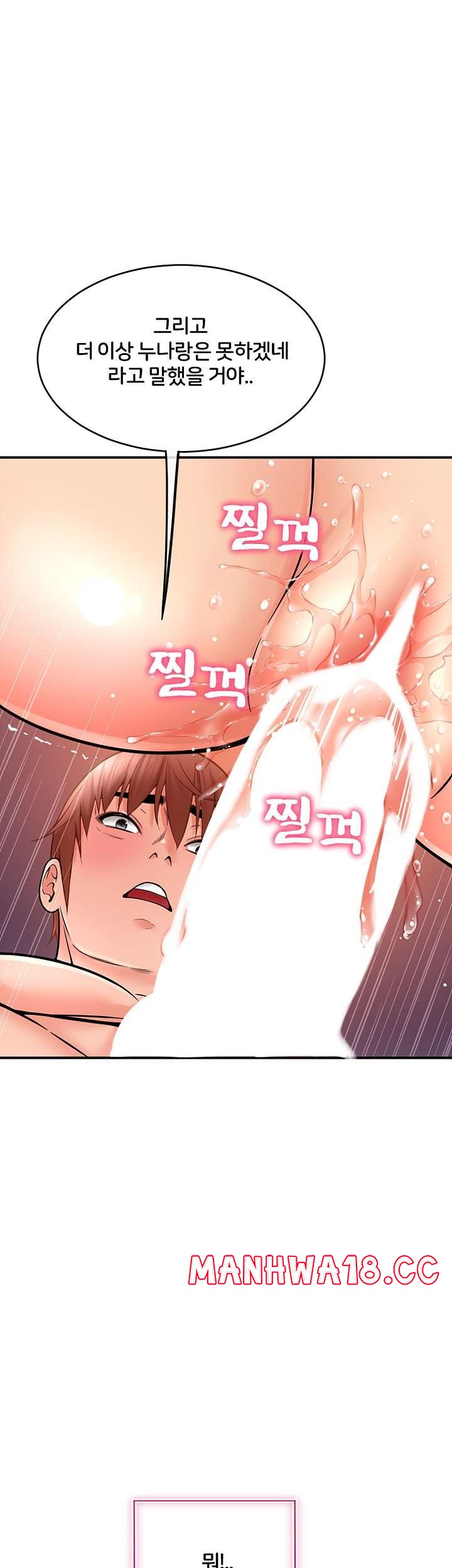 Hole Shop Raw Chapter 21 Page 16