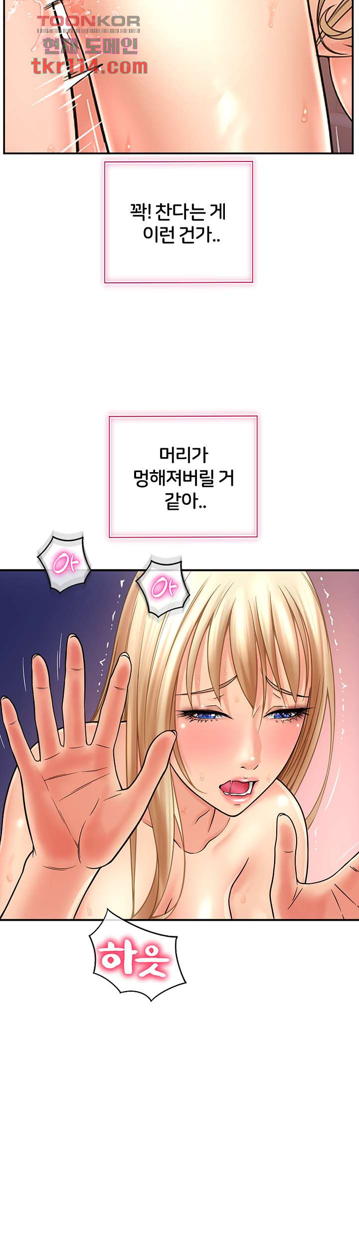 Hole Shop Raw Chapter 21 Page 18