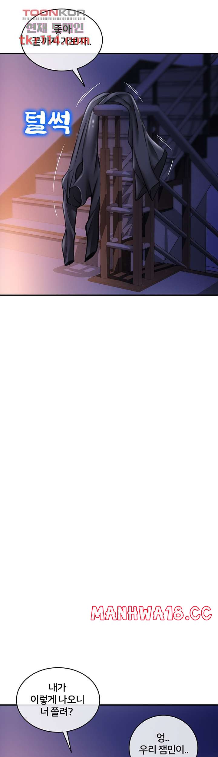 Hole Shop Raw Chapter 21 Page 2