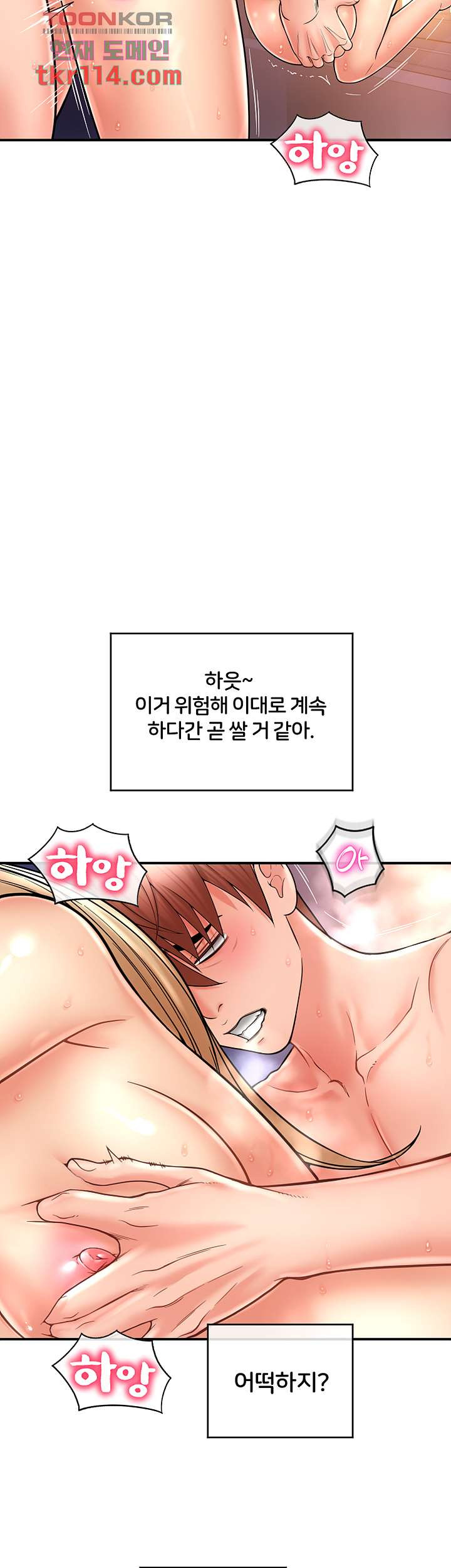 Hole Shop Raw Chapter 21 Page 27