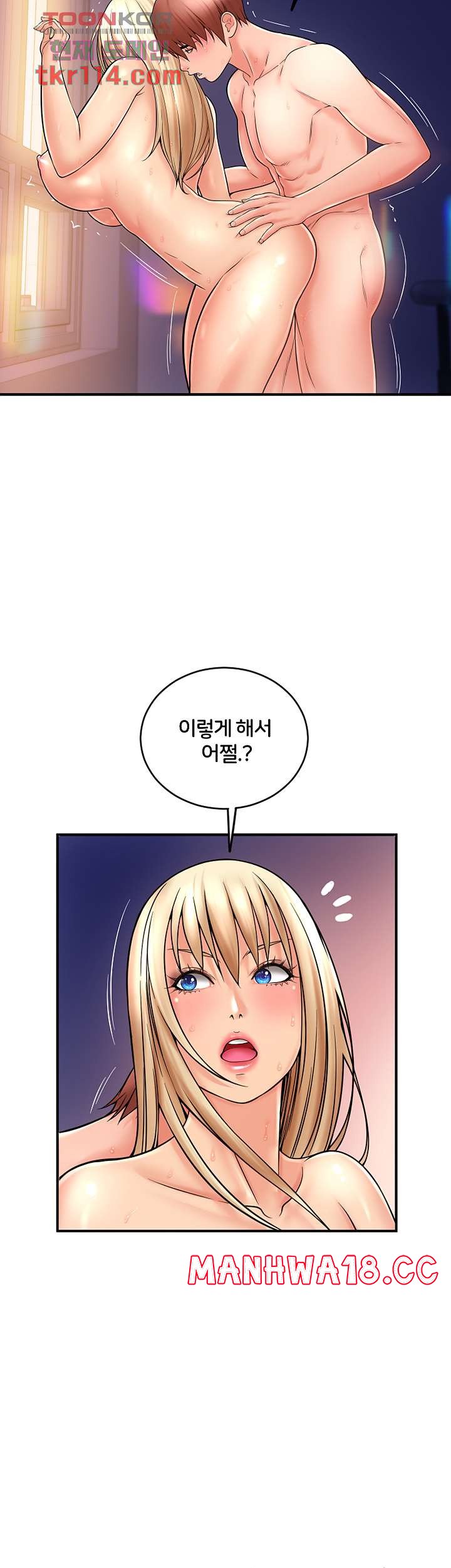 Hole Shop Raw Chapter 21 Page 30