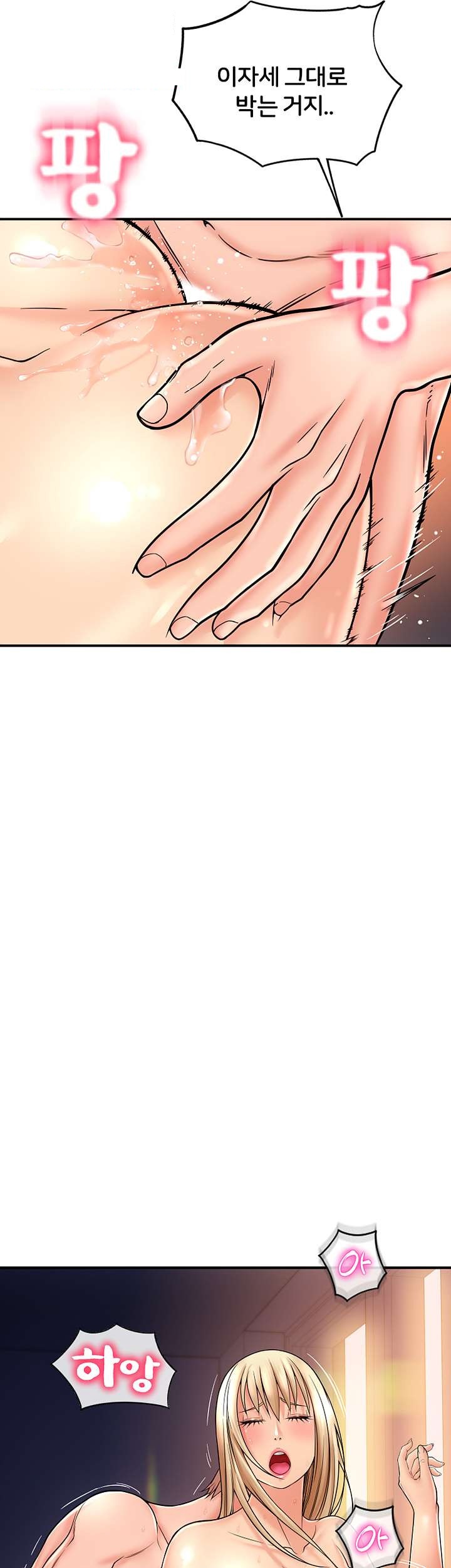 Hole Shop Raw Chapter 21 Page 31