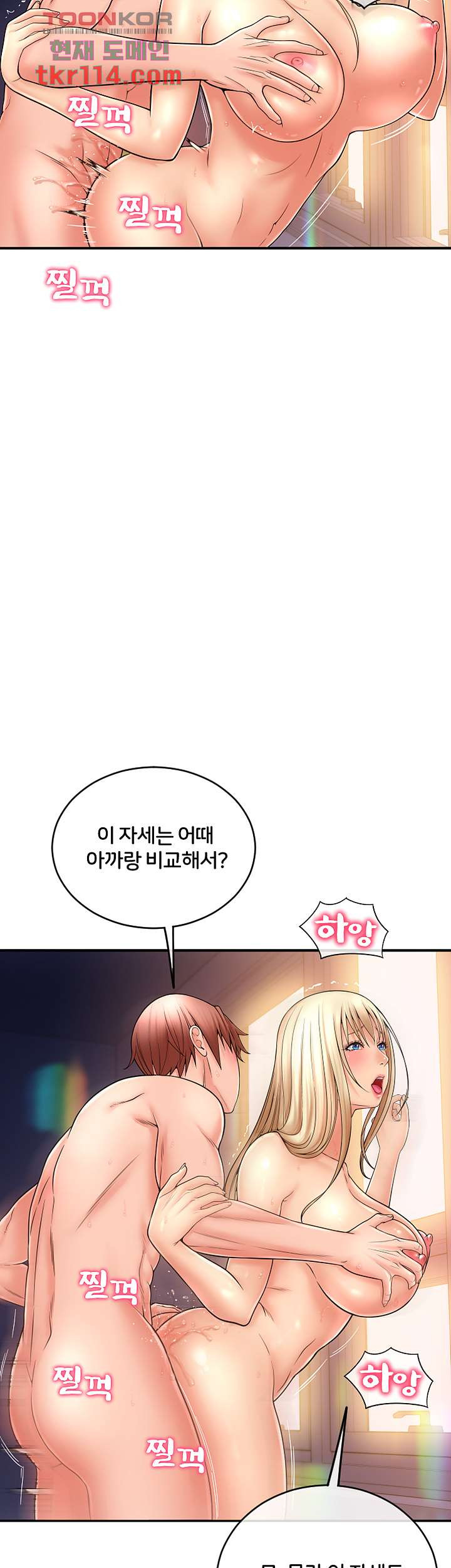 Hole Shop Raw Chapter 21 Page 32