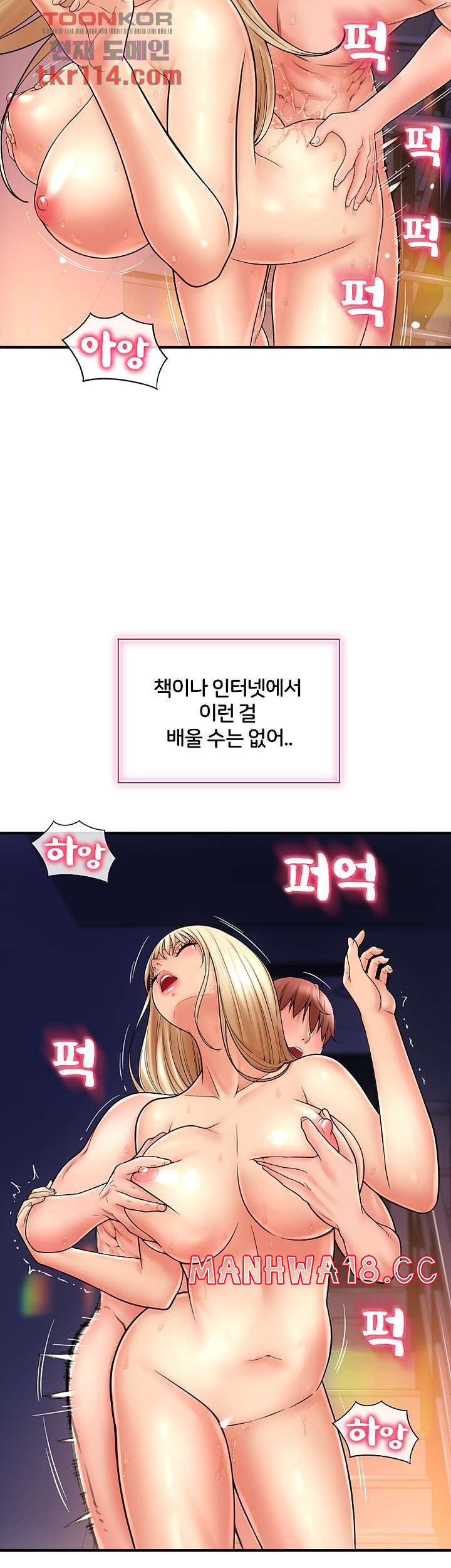 Hole Shop Raw Chapter 21 Page 35