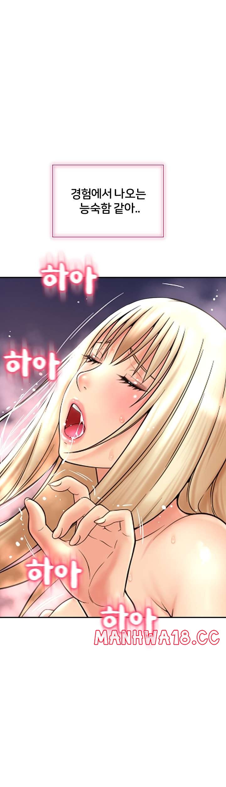 Hole Shop Raw Chapter 21 Page 37