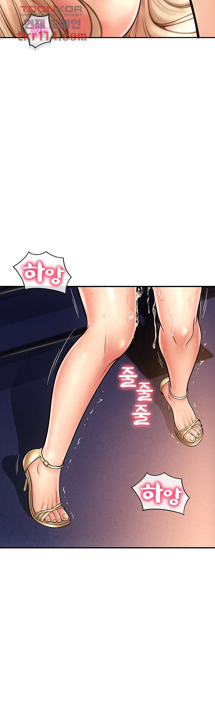 Hole Shop Raw Chapter 21 Page 42