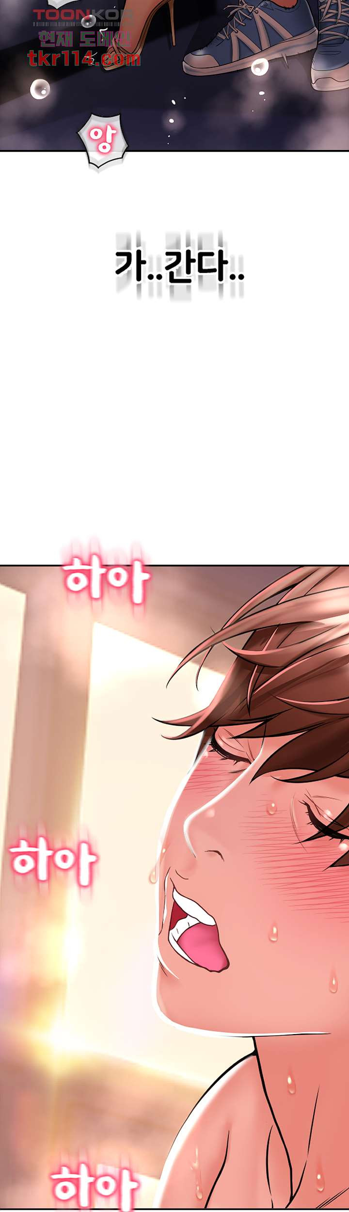 Hole Shop Raw Chapter 21 Page 49