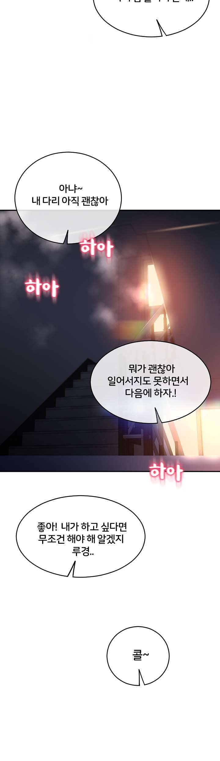 Hole Shop Raw Chapter 21 Page 59