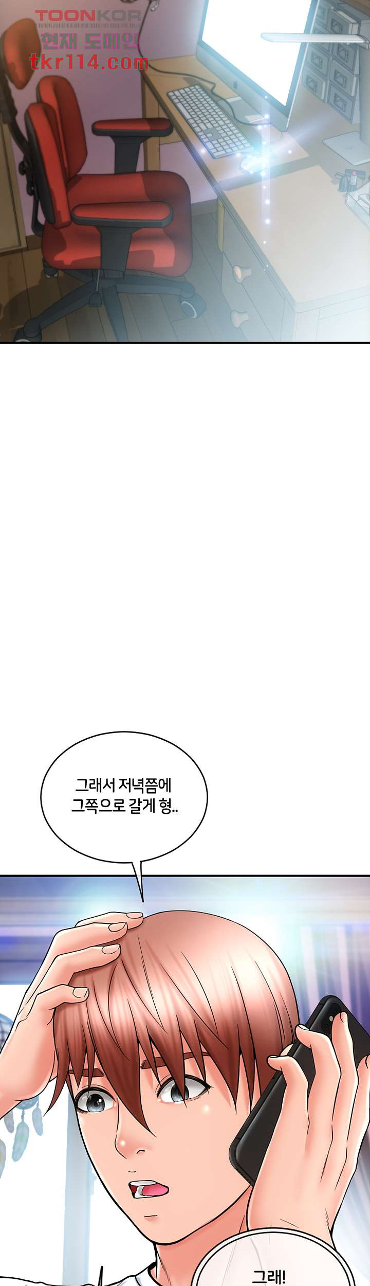 Hole Shop Raw Chapter 21 Page 64