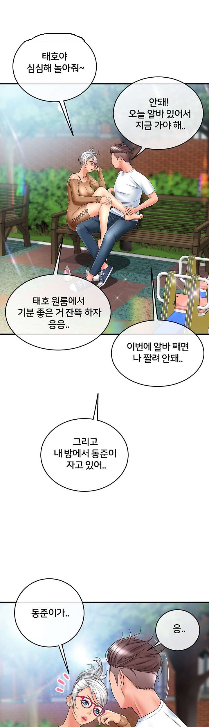 Hole Shop Raw Chapter 21 Page 67