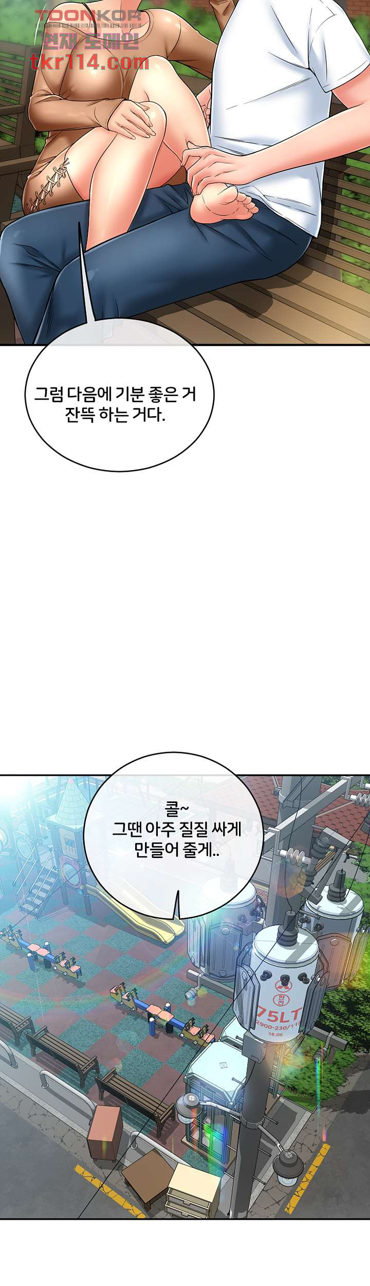 Hole Shop Raw Chapter 21 Page 68