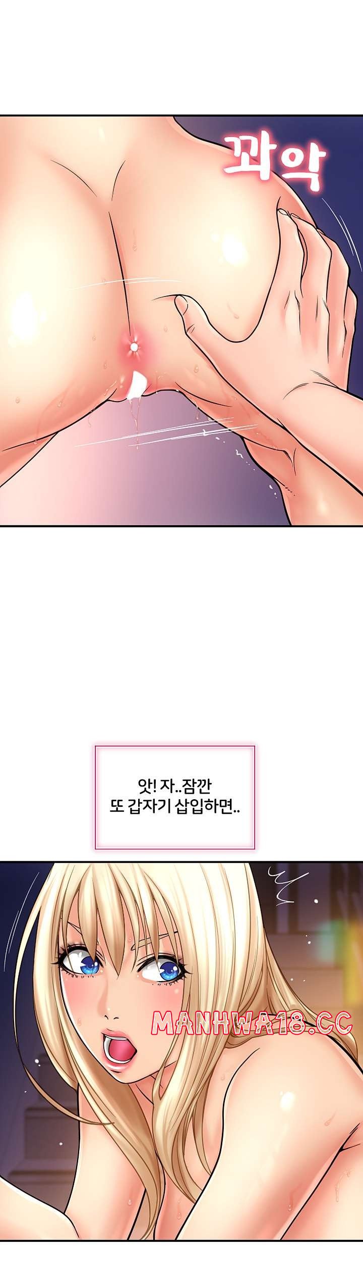 Hole Shop Raw Chapter 21 Page 7