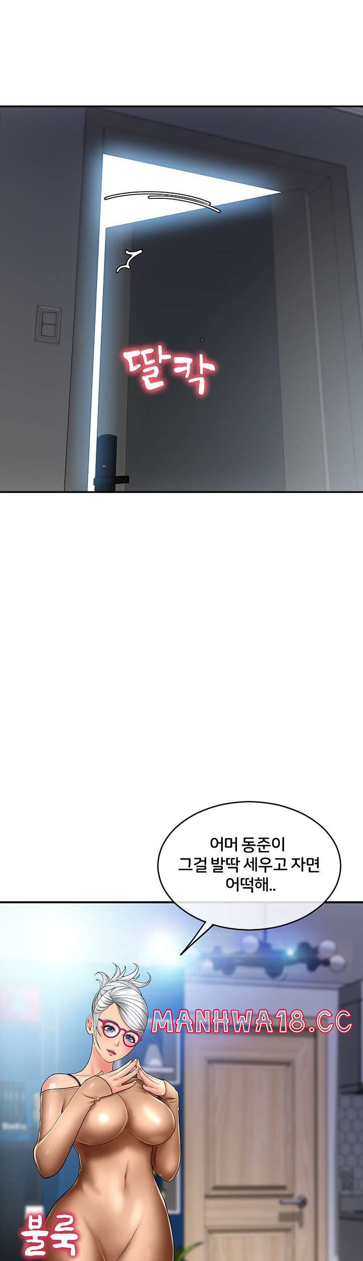 Hole Shop Raw Chapter 21 Page 70
