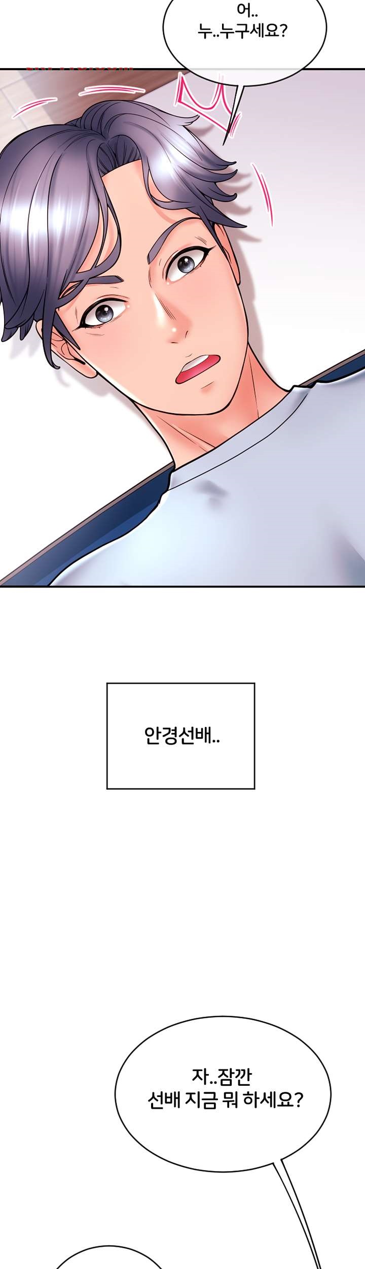 Hole Shop Raw Chapter 22 Page 16
