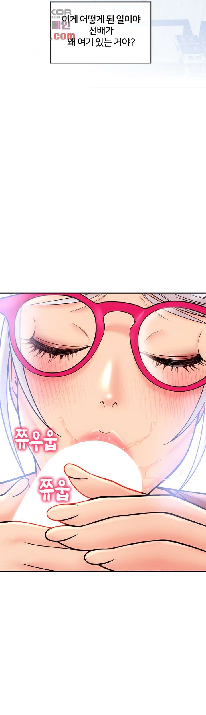 Hole Shop Raw Chapter 22 Page 20