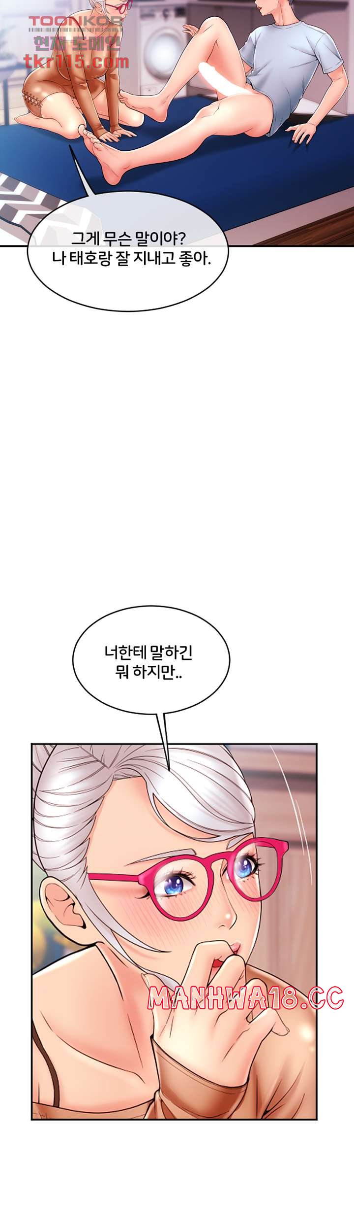 Hole Shop Raw Chapter 22 Page 22