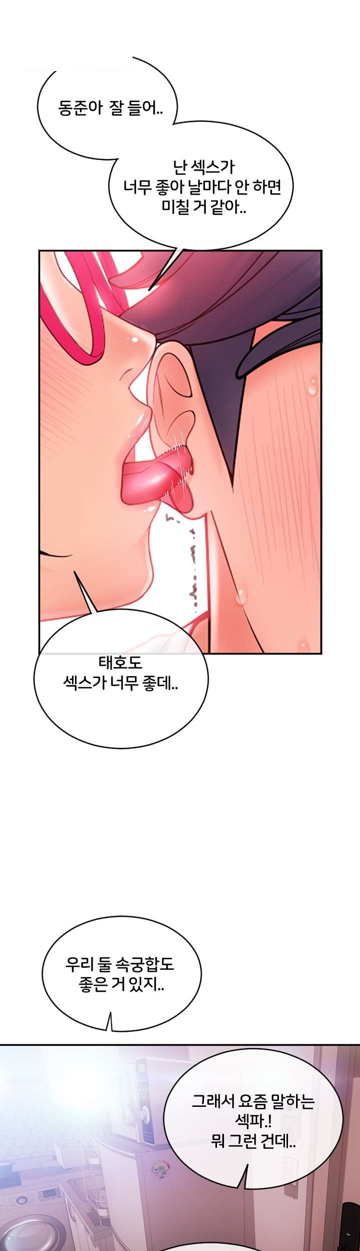 Hole Shop Raw Chapter 22 Page 27