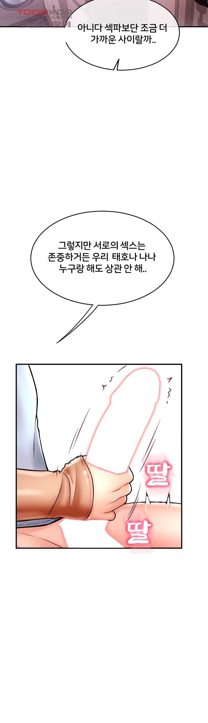 Hole Shop Raw Chapter 22 Page 28