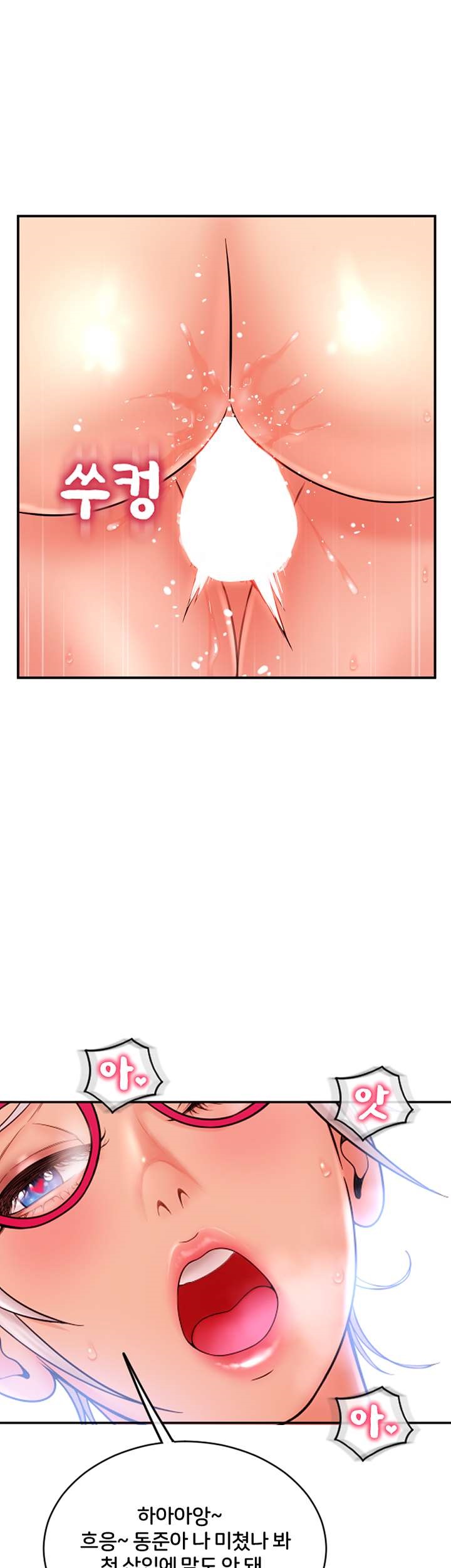 Hole Shop Raw Chapter 22 Page 41