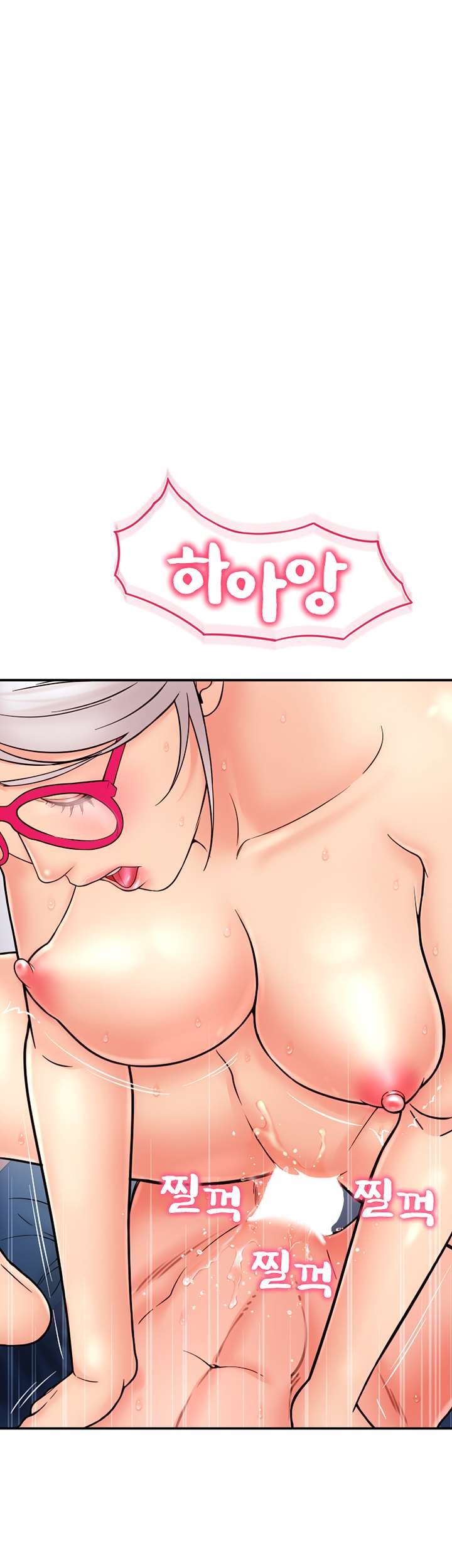 Hole Shop Raw Chapter 22 Page 45