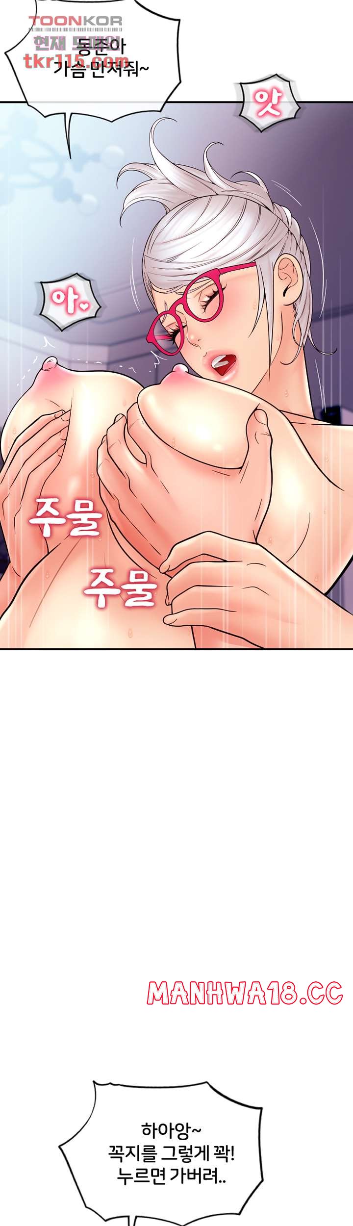 Hole Shop Raw Chapter 22 Page 56
