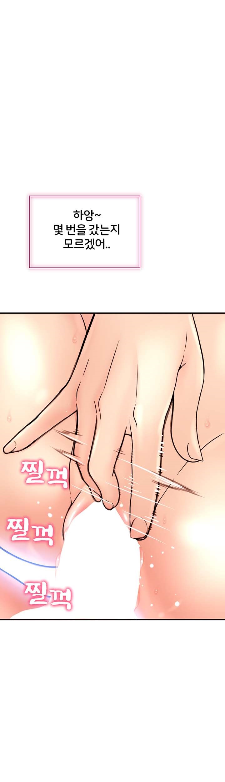 Hole Shop Raw Chapter 22 Page 58