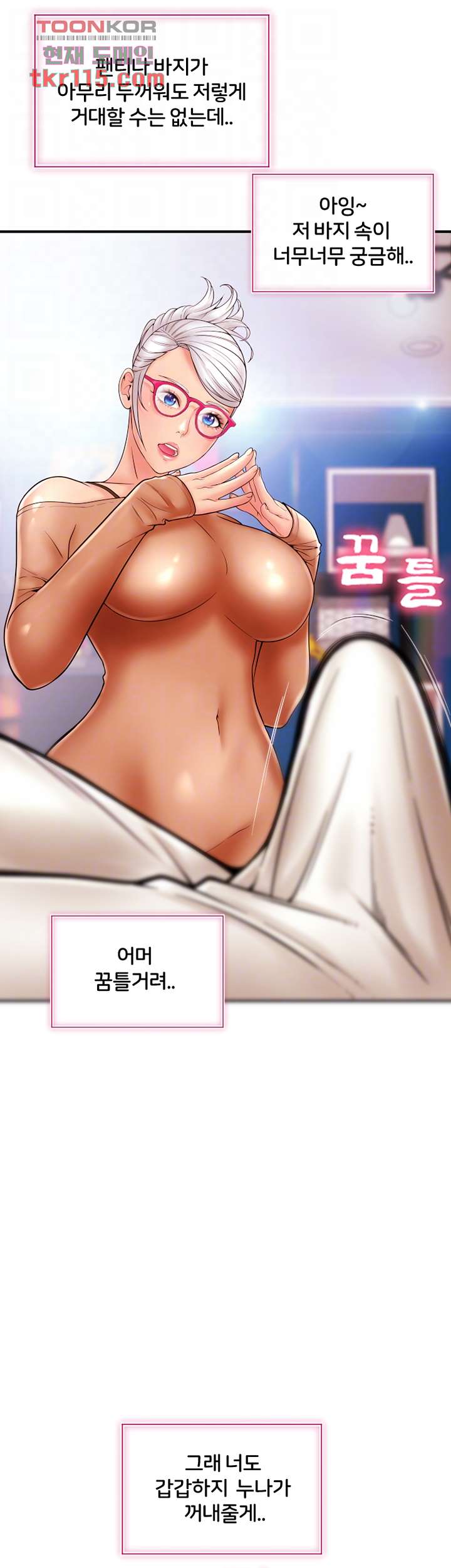 Hole Shop Raw Chapter 22 Page 6
