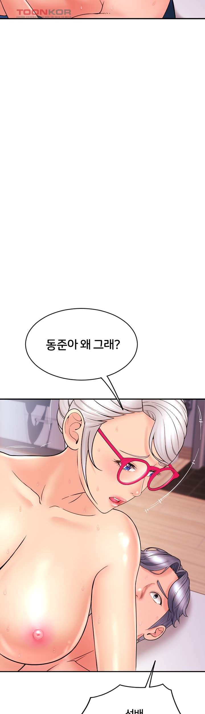 Hole Shop Raw Chapter 22 Page 61