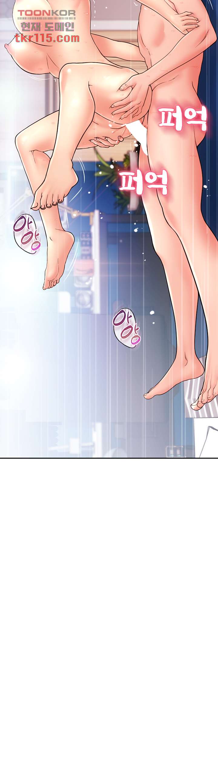 Hole Shop Raw Chapter 22 Page 68